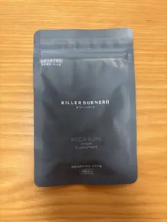 KILLER BURNER II キラーバーナーII 機能性表示食品