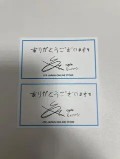 StragKids Thank youカード ヒョンジン