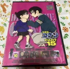 DVD 名探偵コナン Part.15 vol.10