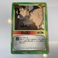 新品 NARUTO ナルト カードゲーム 巻ノ十五 暗躍の書 - メルカリ