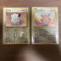 PSA10】ピッピ ピクシー ポケモンカードゲームClassic 2連番 - メルカリ