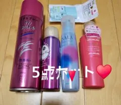 ５２ ヘアケア・スタイリング剤まとめ売り　５点セット