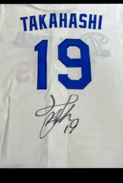 2025年最新】高橋宏斗 直筆サインの人気アイテム - メルカリ