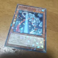 巨大戦艦 クリスタルコア レリーフ アルティメットレア 旧レリ 遊戯王 巨大戦艦 クリスタル・コア 【アルティメットレア】 CRV