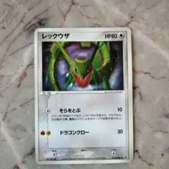 A*中様 【ARS9】レックウザ　meiji 明治　014/PCG-P 明治プロモ レックウザ PROMO PCG-Pプロモカード 014/PCG-P - メルカリ