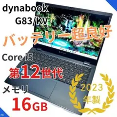 36.G83/KV 軽量 i5-12世代 16G512G Office2024 - メルカリ