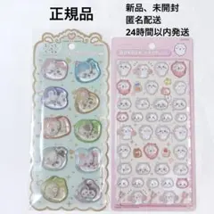 まじかるちいかわ　ウォーターシール　おかお　ボンボンドロップシール　ちいかわ