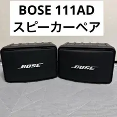 2026年最新】bose 111adの人気アイテム - メルカリ