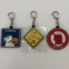 USJ限定 PEANUTS スヌーピー キーホルダー 3点セット