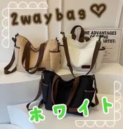 大容量2wayトートバッグ　キャンパスバッグ　マザーズバック　通勤通学　A4