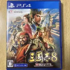 PS4 三國志8 REMAKE