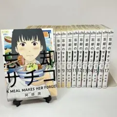 2026年最新】忘却のサチコ 全巻の人気アイテム - メルカリ