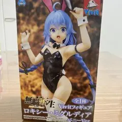 ロキシー・ミグルディア バニーVer. フィギュア