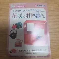 リーメント ていねいさんの花咲く和の暮らし 8 白湯をひとくち、わたしを整える
