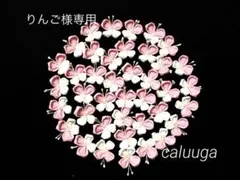 りんご様専用　つまみ細工の蝶々パーツ