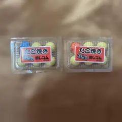 未使用　レトロ 三菱鉛筆 たこ焼きスタンプ消しゴム　2セット 非売品