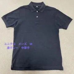 ユニクロ　メンズ　半袖ポロシャツ　M 濃グレー