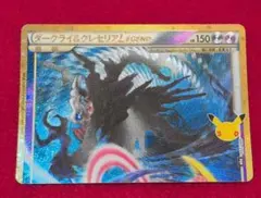 ポケモンカード ダークライ＆クレセリアLEGEND
