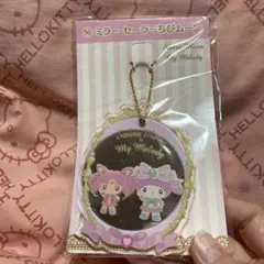 サンリオ　セーラームーン　ミラー　セーラーちびムーン