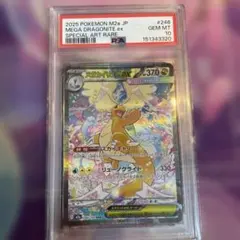 PSA10】【ワンオーナー品】メガカイリューex SAR 246/193 - メルカリ