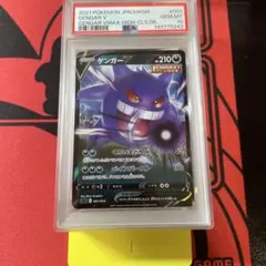 PSA10』ポケモンカード 2枚セット ブースター ムウマ - メルカリ