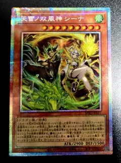 プリズマティックシークレットレア