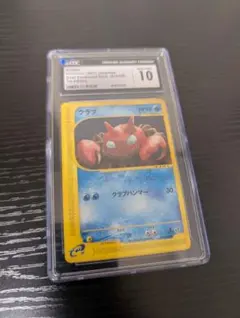 クラブ カードe 初版 CGC 10 - メルカリ
