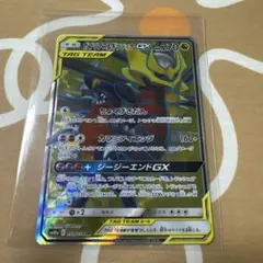 ガブリアス&ギラティナGX SR SM10a ジージーエンド 059/054 - メルカリ