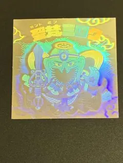 ビックリマン　ホロセレクション　聖梵ミロク　ビックリマンシール