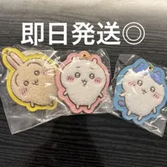 ちいかわ もこもこサガラ刺繍キーホルダー
