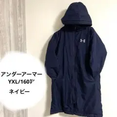 ゆい様❣️アンダーアーマー⭐️中古　ベンチコート　160cm STORM