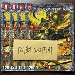 フォレストラ様 リクエスト 2点 まとめ商品
