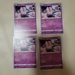 ポケモンカード ピッピ　おつきみパーティー　４枚のサムネイル