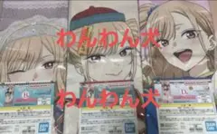 着せ恋 一番くじ B C D賞 ハイパーメガクロス セット