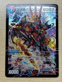 激沸騰！オンセン・ガロウズ(初期)