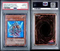 極美品 マジシャンズヴァルキリア PSA10GEM MT（QCLP-JP017） - メルカリ