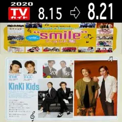 超希少・当時物】 KinKi Kids 30年以上前の雑誌切り抜きセット - メルカリ