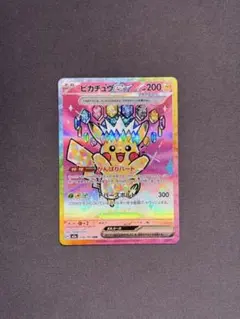センタリング◎ ピカチュウex SAR 234/193 MEGAドリームex - メルカリ