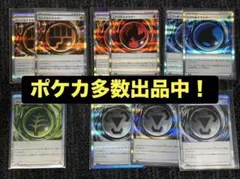 ポケモンカード 特殊エネルギー 10枚　汎用 エネルギー　まとめ売り