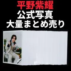 定価以下】V6 井ノ原快彦 公式写真 - メルカリ