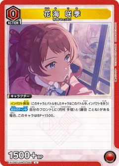 ユニオンアリーナ 学園アイドルマスター 花海咲季U⭐︎星1パラレル 4枚 U☆ 花海 咲季(パラレル) 販売 | 学園アイドルマスター | ユニオン