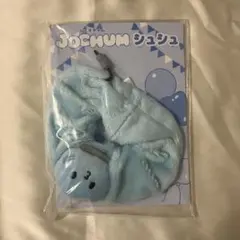jochum ジェオチャム　マイクン　シュシュ