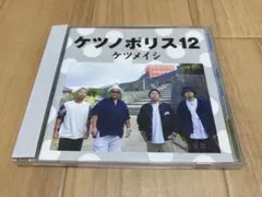 ケツメイシ 邦楽
