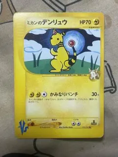 デンリュウ ポケモンカードゲーム