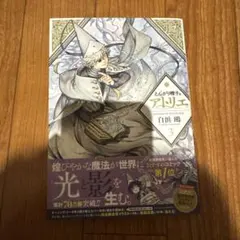 全巻初版 帯付き とんがり帽子のアトリエ 1 , 2 , 3巻セット 白浜鴎