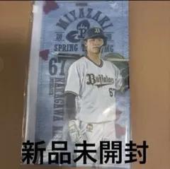 オリックス・バファローズ 中川圭太 宮崎キャンプ コロチャレ B賞
