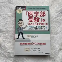 医学部