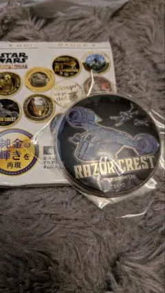 スターウォーズ マンダロリアン 金バッジ RAZOR CREST グローグー