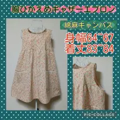 【４L~５L＊胸ひかえめギャザー】ハンドメイドエプロン　綿麻オレンジ小花