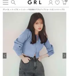 【新品】GRL 今田美桜 ショート丈 ダブルジッパーカーディガン　456